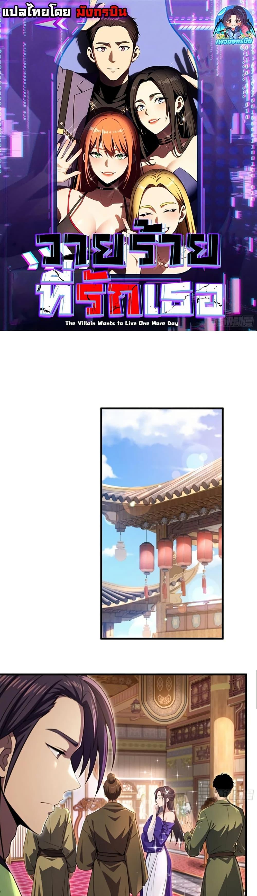 Manga-lc-com อ่านมังงะ อ่านการ์ตูน ออนไลน์ ฟรี The Villain Wants to Live One More Day ตอนที่ 1 2 3 4 5 6 7 8 9 10 11 12 13 14 ฟรี ไม่มีโฆษณา Manga-lc - อ่าน มังงะ อ่าน การ์ตูน ออนไลน์ อ่านมังงะ ฟรี