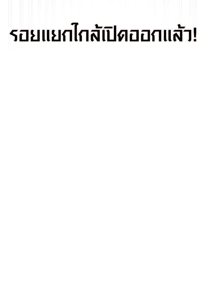 เอาชีวิตรอดในเกมฉบับคนเถื่อน ตอนที่ 69 มาเฟีย รูปที่ 47