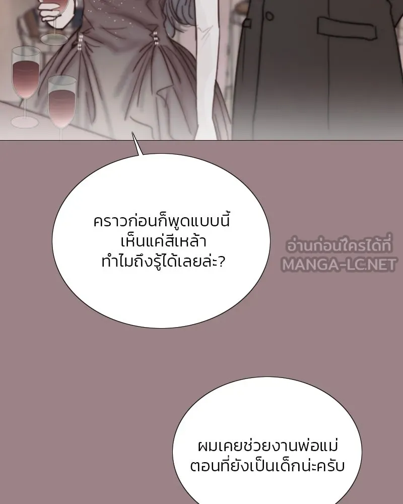 เซเรน่า ตอนที่ 105 รูปที่ 114