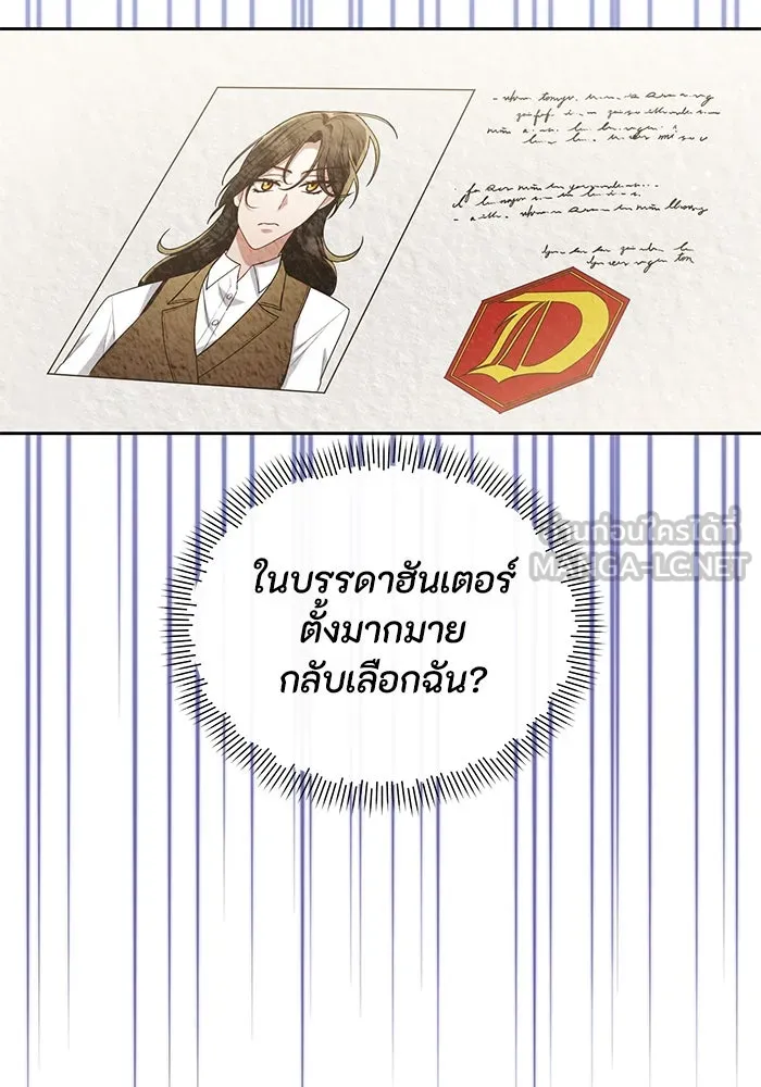 อยู่ดี ๆ ก็มีนางเอกนิยายเป็นเพื่อนบ้าน ตอนที่ 37 รูปที่ 18