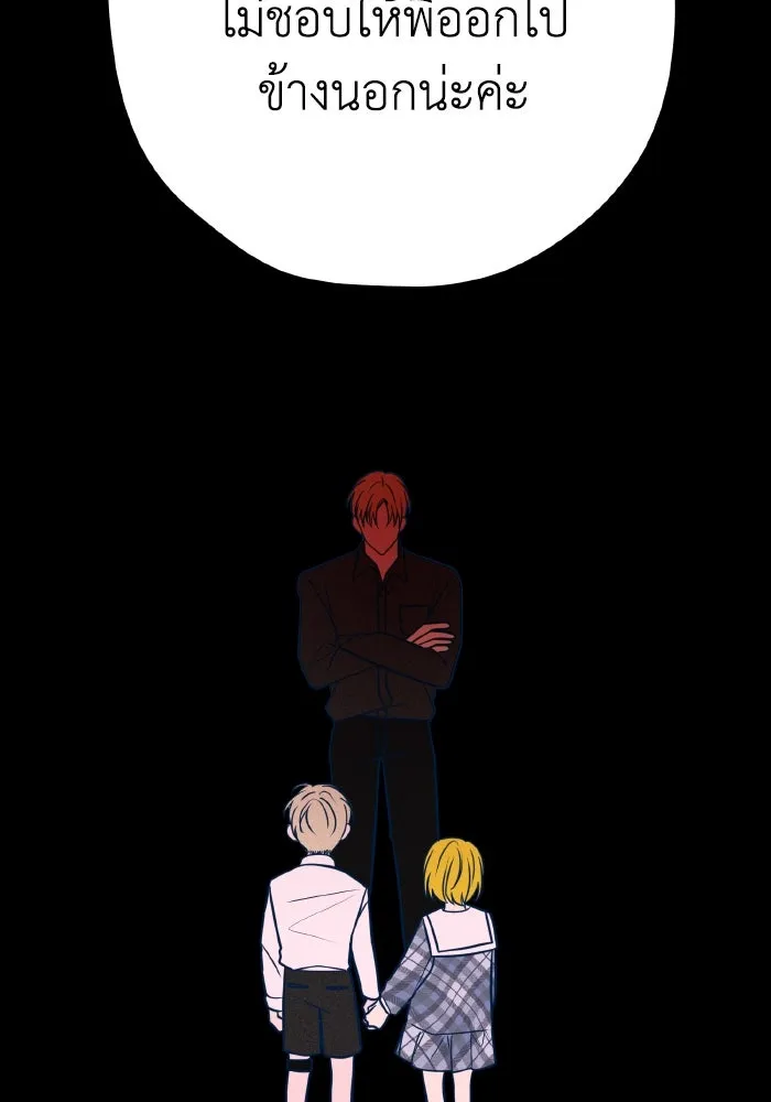 รักนี้ไม่มีรีไซเคิล ตอนที่ 38 รูปที่ 20