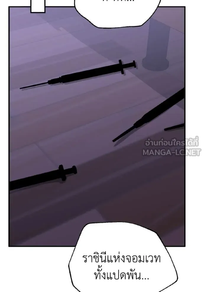 อัจฉริยะนอกคอก ตอนที่ 133 รูปที่ 122