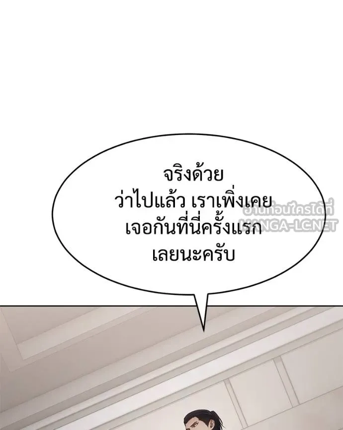 Baek XX ตอนที่ 116 รูปที่ 107