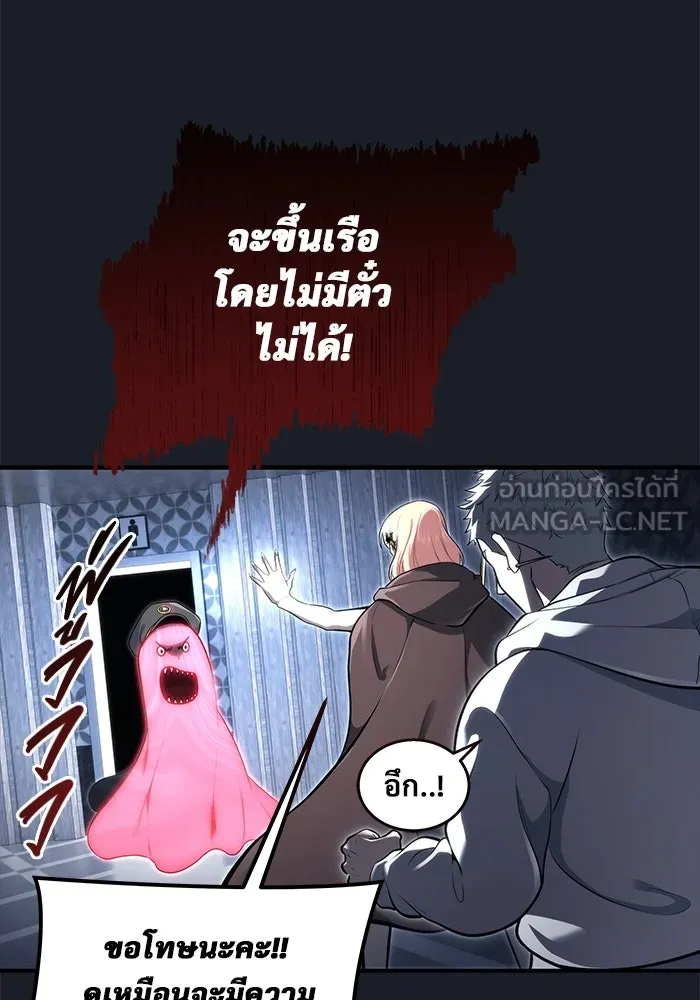 อูเร็ค มาซิโน่ ตอนที่ 8 วิญญาณ รูปที่ 183