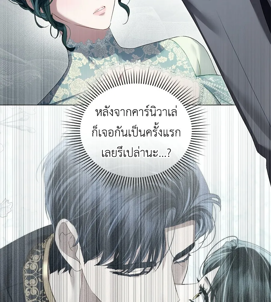 เล่ห์รักชนชั้นสูง ตอนที่ 80 รูปที่ 91