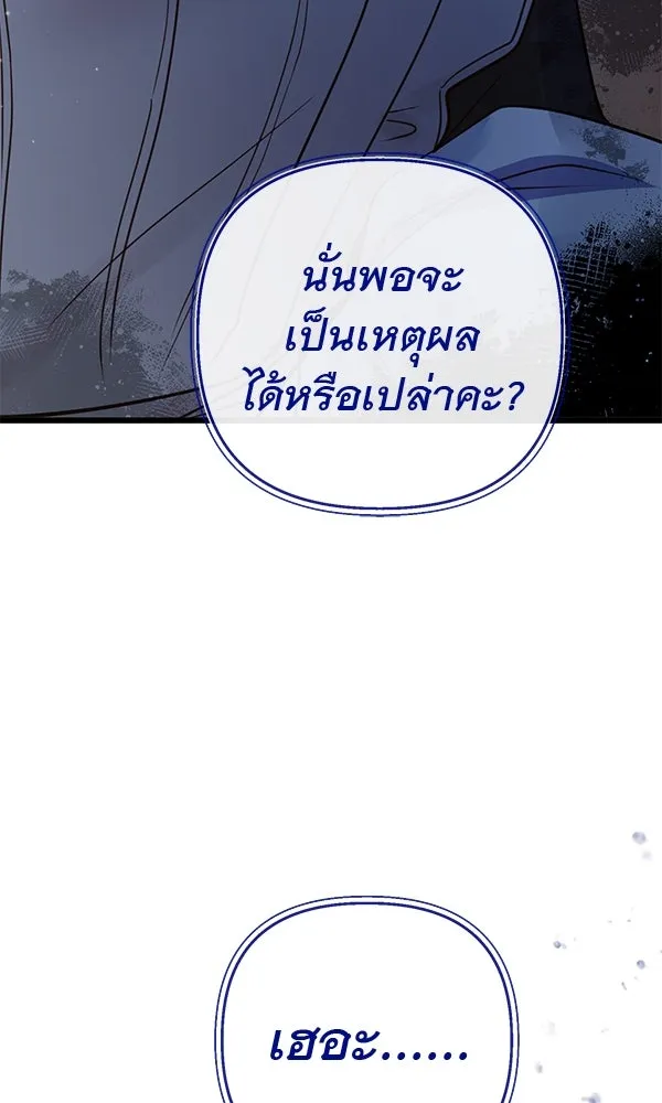 ชีวิตนี้เพื่อเธอ ตอนที่ 13 รูปที่ 17
