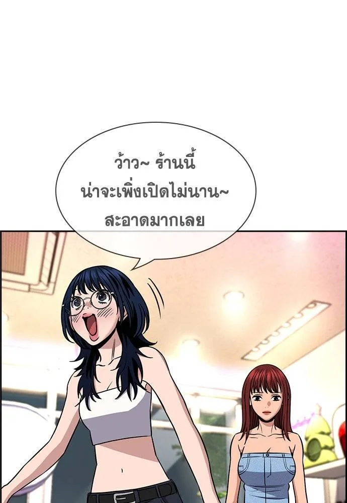 การศึกษาที่แท้จริง ตอนที่ 165 รูปที่ 47