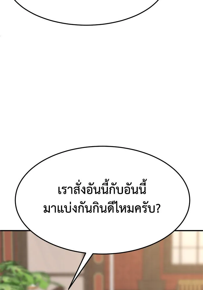 ช่วยเปลี่ยนฉันที ตอนที่ 299. ซีซัน 3 โซอินกุก 7 รูปที่ 19