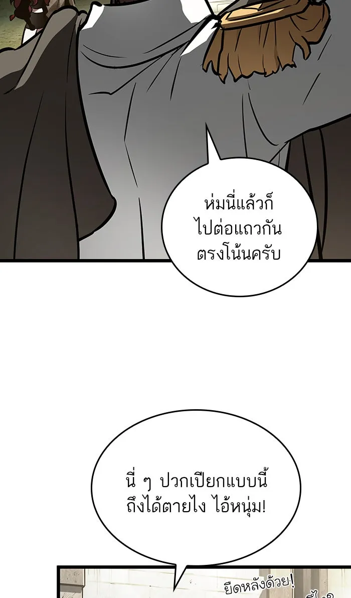 หลังวันสิ้นโลก ตอนที่ 12 รูปที่ 56