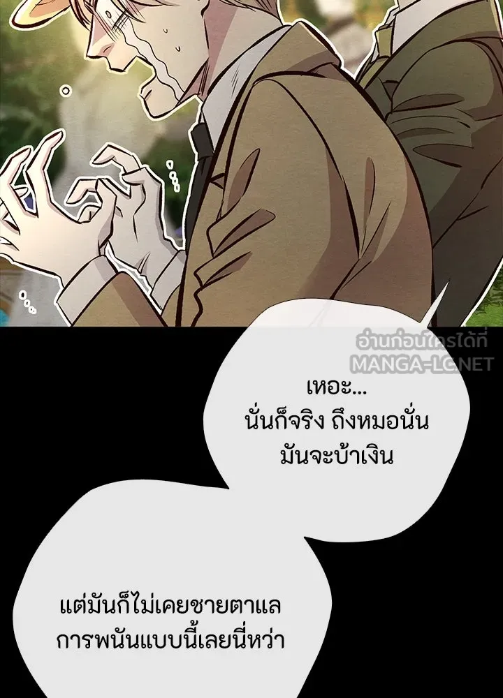 องค์ชายผู้อื้อฉาว ตอนที่ 24 รูปที่ 63