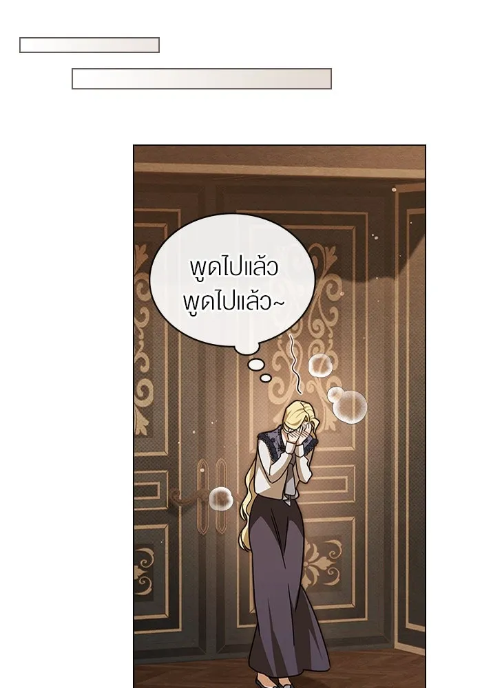 กู้ชีวิตลิขิตท่านเอิร์ล ตอนที่ 14 รูปที่ 70