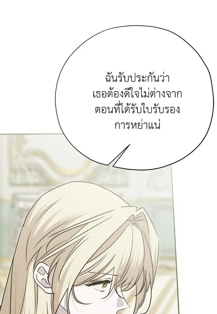คมเขี้ยวชำระแค้น ตอนที่ 60 รูปที่ 67