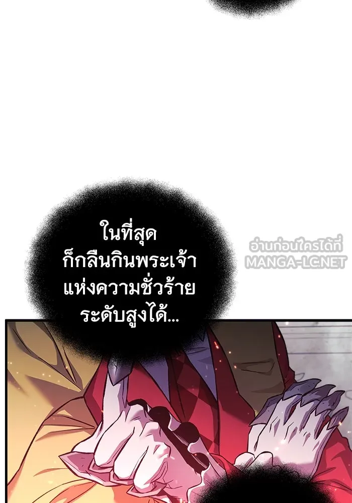 สัปดาห์นี้งดอัปตอนใหม่ ตอนที่ 100 รูปที่ 42