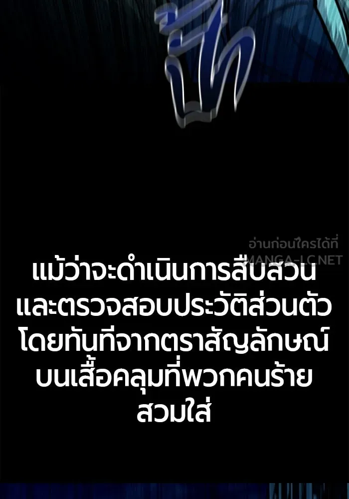 มือพิพากษา ตอนที่ 14 รูปที่ 42