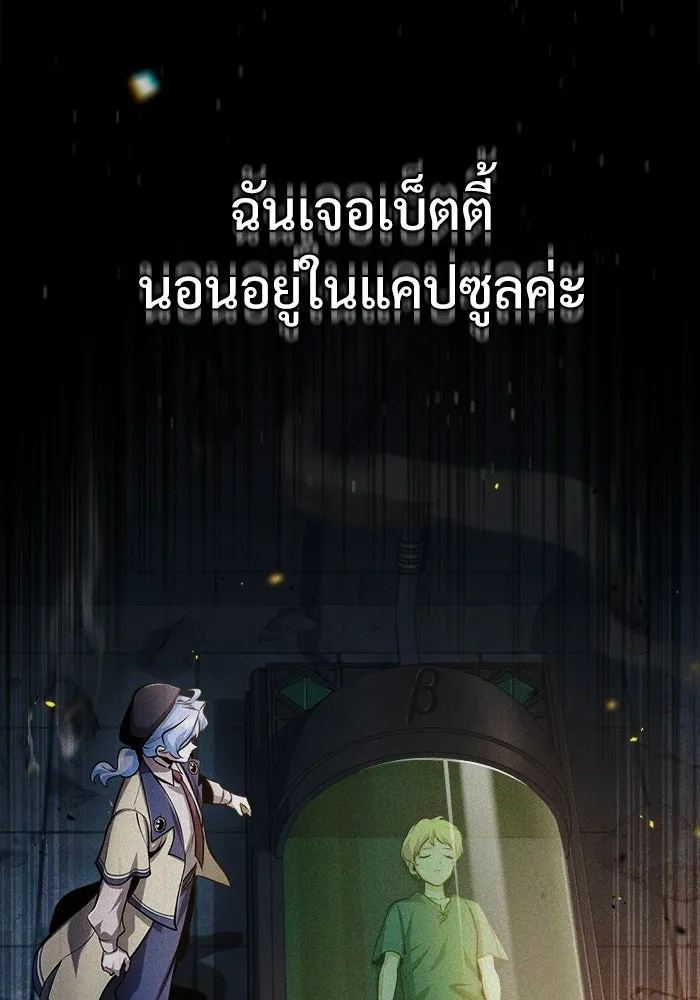 ศาสตราจารย์จำเป็นแห่งอะคาเดมี ตอนที่ 54 รูปที่ 121