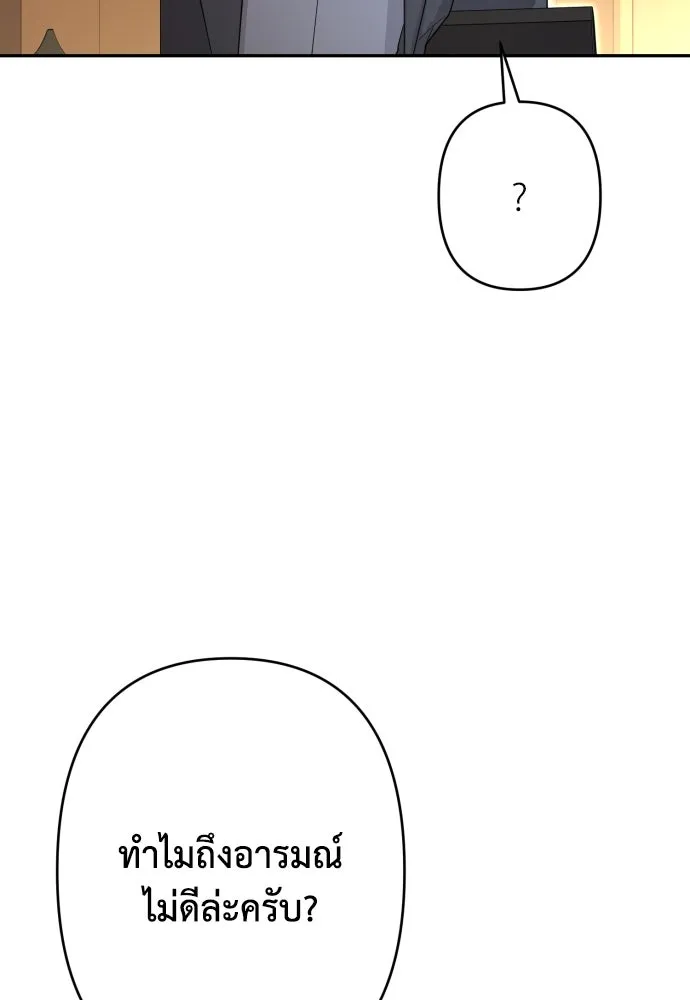 เลดี้มินต์ ตอนที่ 67 รูปที่ 50