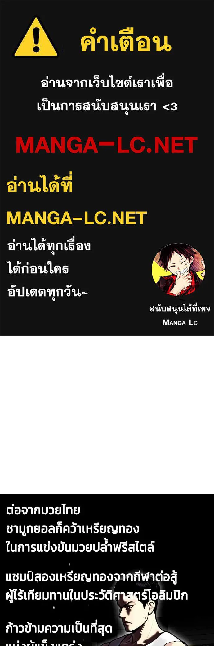 หมาหัวเน่า ตอนที่ 126 รูปที่ 1