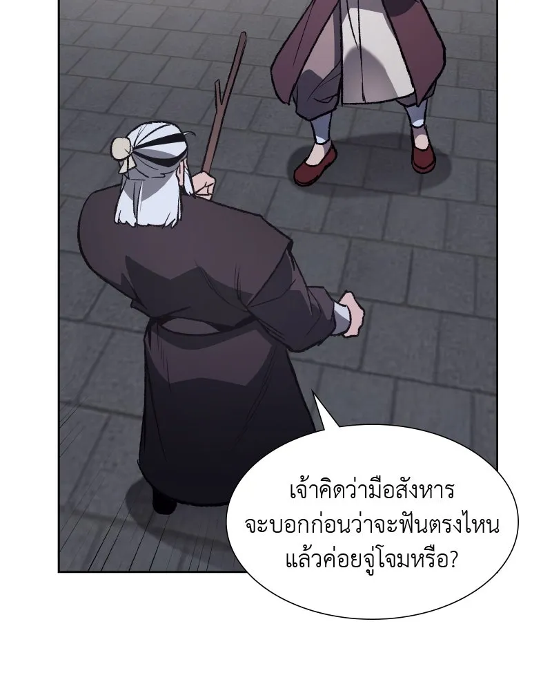 เกิดอีกทีเป็นว่าที่ประมุขลัทธิมาร ตอนที่ 36 รูปที่ 46