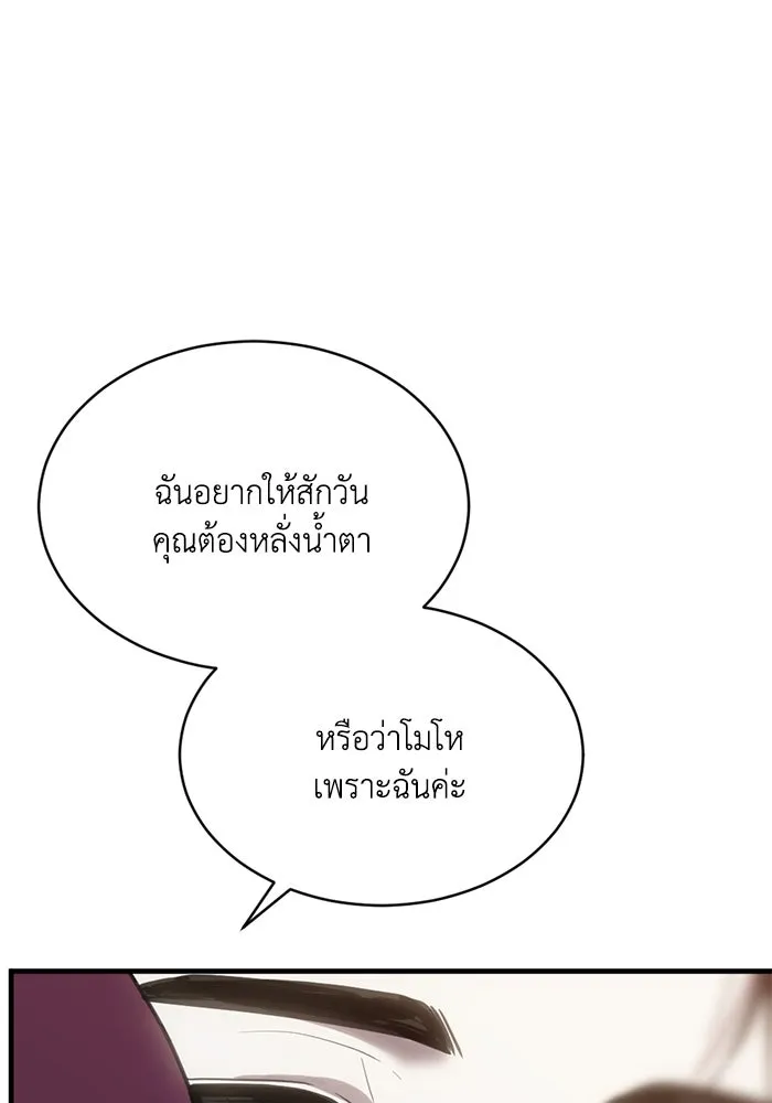 ชีวิตรักฉบับเดจาวู ตอนที่ 52 รูปที่ 83
