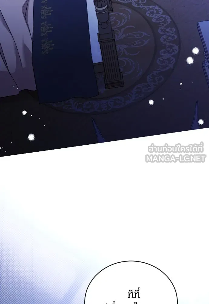หมาป่าคู่เคียงบัลลังก์ ตอนที่ 5 รูปที่ 102