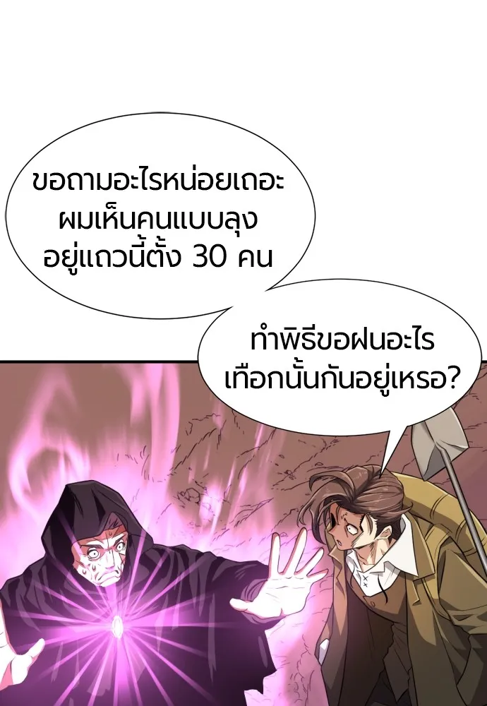 ยอดสถาปนิกผู้พิทักษ์อาณาจักร ตอนที่ 85 รูปที่ 109