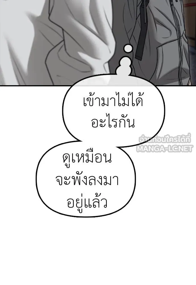 ผู้กล้าฝ่า ตอนที่ 7 รูปที่ 195