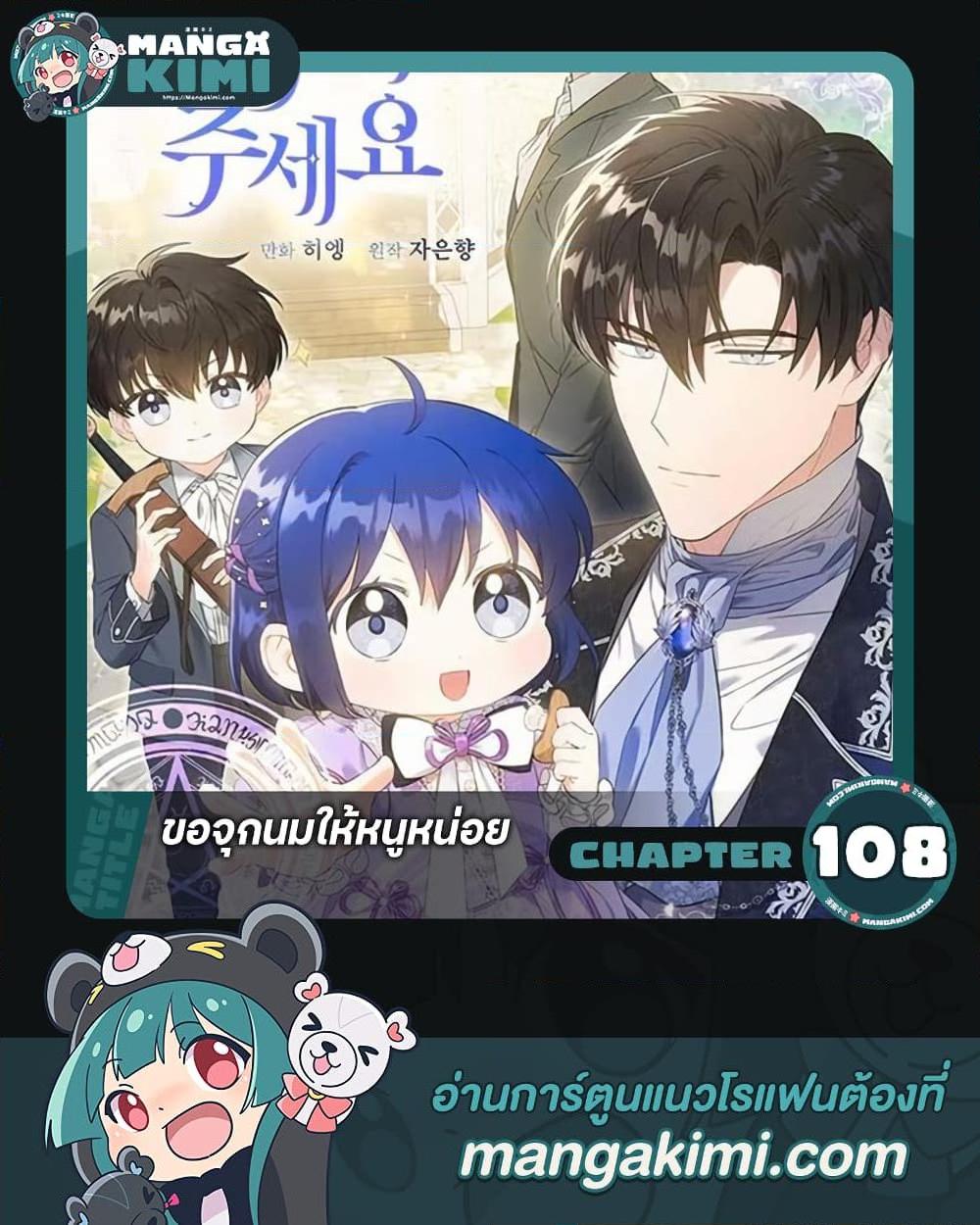 Manga-lc-com อ่านมังงะ อ่านการ์ตูน ออนไลน์ ฟรี Please Give Me the Pacifier ตอนที่ 1 2 3 4 5 6 7 8 9 10 11 12 13 14 ฟรี ไม่มีโฆษณา Manga-lc - อ่าน มังงะ อ่าน การ์ตูน ออนไลน์ อ่านมังงะ ฟรี
