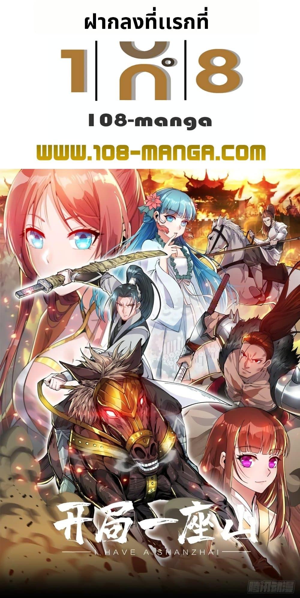 Manga-lc-com อ่านมังงะ อ่านการ์ตูน ออนไลน์ ฟรี It Starts With A Mountain ตอนที่ 1 2 3 4 5 6 7 8 9 10 11 12 13 14 ฟรี ไม่มีโฆษณา Manga-lc - อ่าน มังงะ อ่าน การ์ตูน ออนไลน์ อ่านมังงะ ฟรี