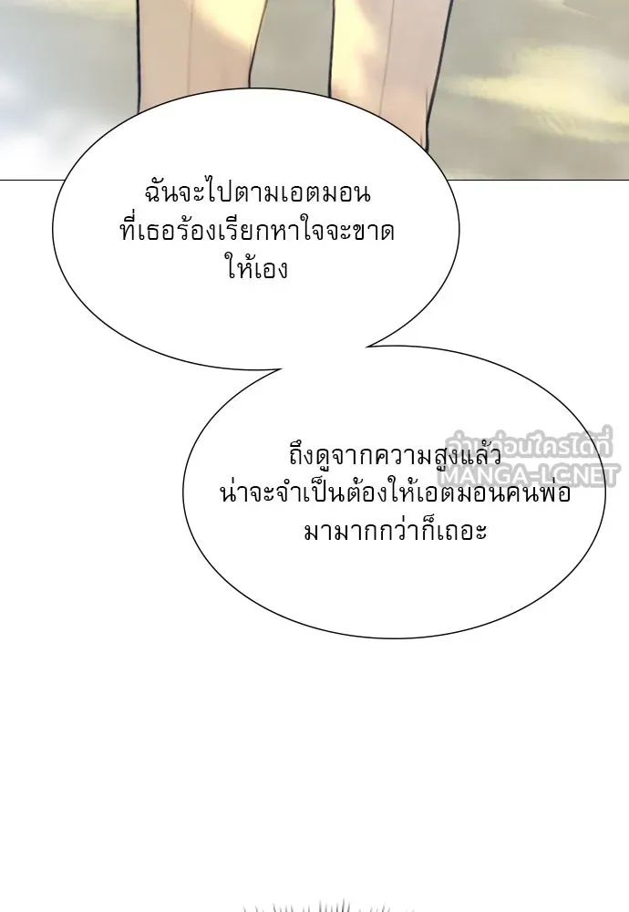 ถ้าไม่ร้อง ก็จงอ้อนวอนซะ ตอนที่ 32 รูปที่ 129