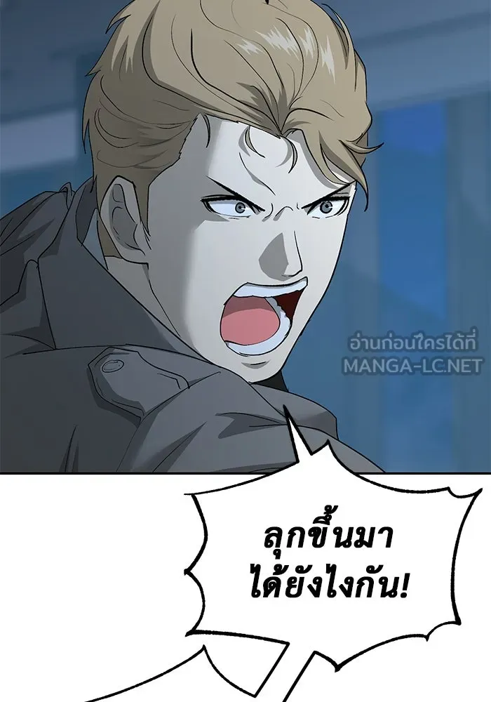 การกลับมาของทรราชวันสิ้นโลก ตอนที่ 21 รูปที่ 48
