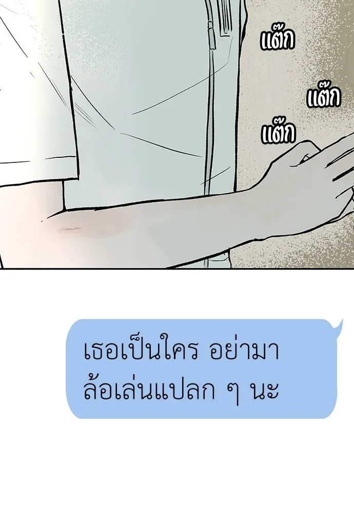 ถ่านไฟเราไม่เก่าเลย ตอนที่ 32 รูปที่ 4