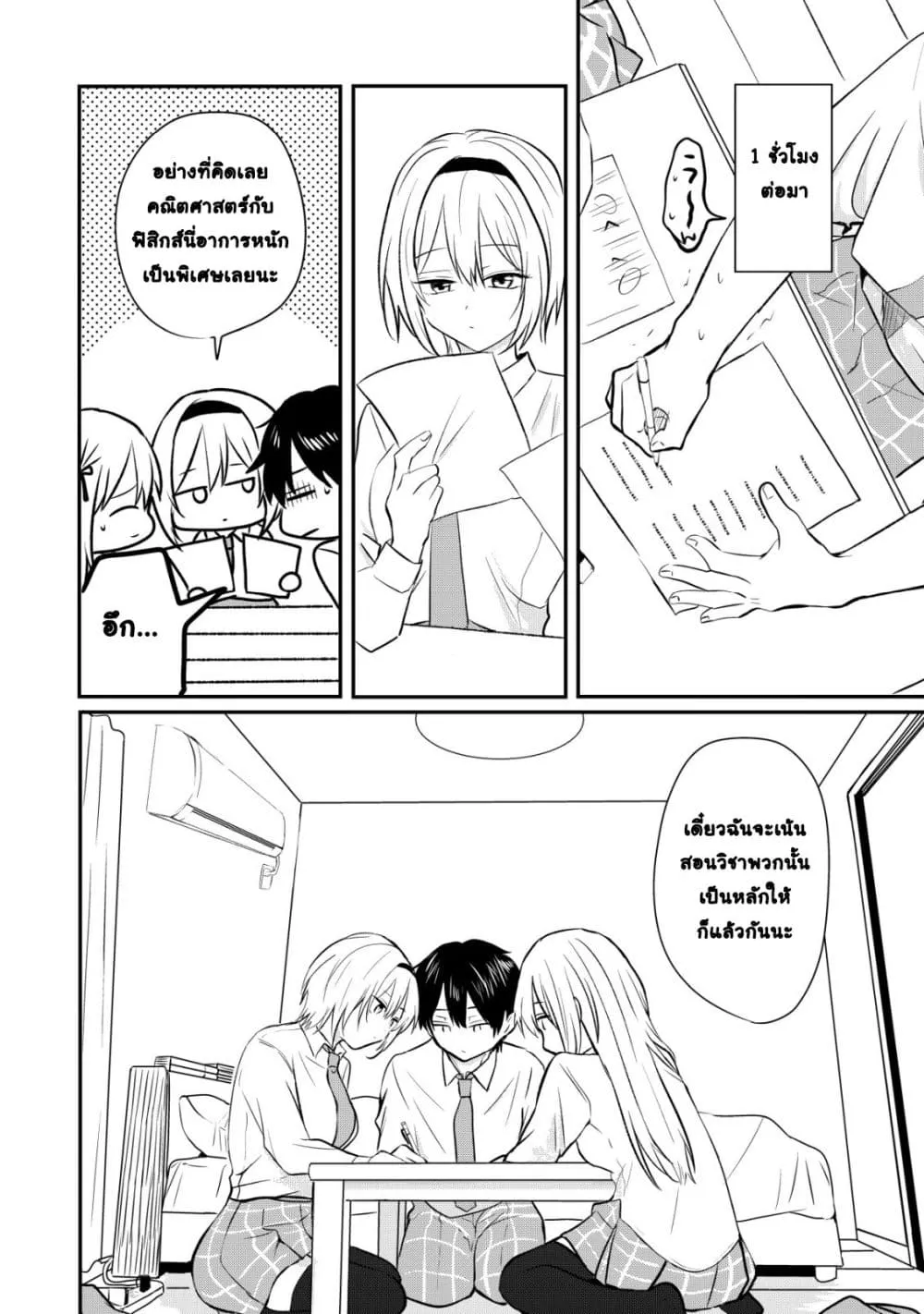 Manga-lc-com อ่านมังงะ อ่านการ์ตูน ออนไลน์ ฟรี How I, a Completely Ordinary Guy with No Special Traits, Ris ตอนที่ 1 2 3 4 5 6 7 8 9 10 11 12 13 14 ฟรี ไม่มีโฆษณา Manga-lc - อ่าน มังงะ อ่าน การ์ตูน ออนไลน์ อ่านมังงะ ฟรี