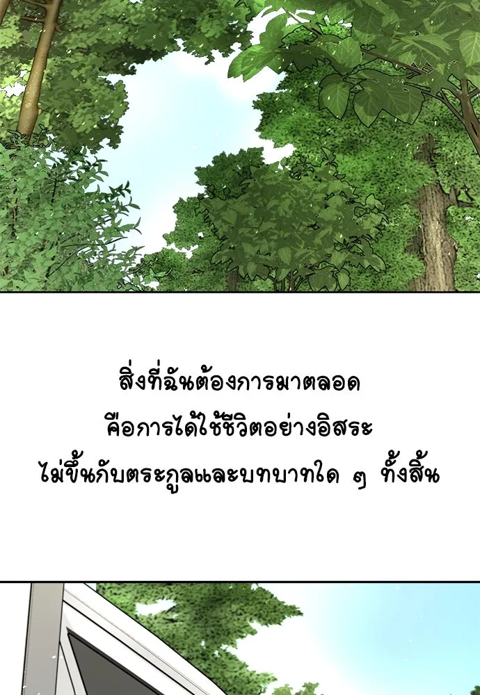 อัศวินเดลิเวอรี ตอนที่ 39 อัศวินเดลิเวอรี (ตอนจบ) รูปที่ 29