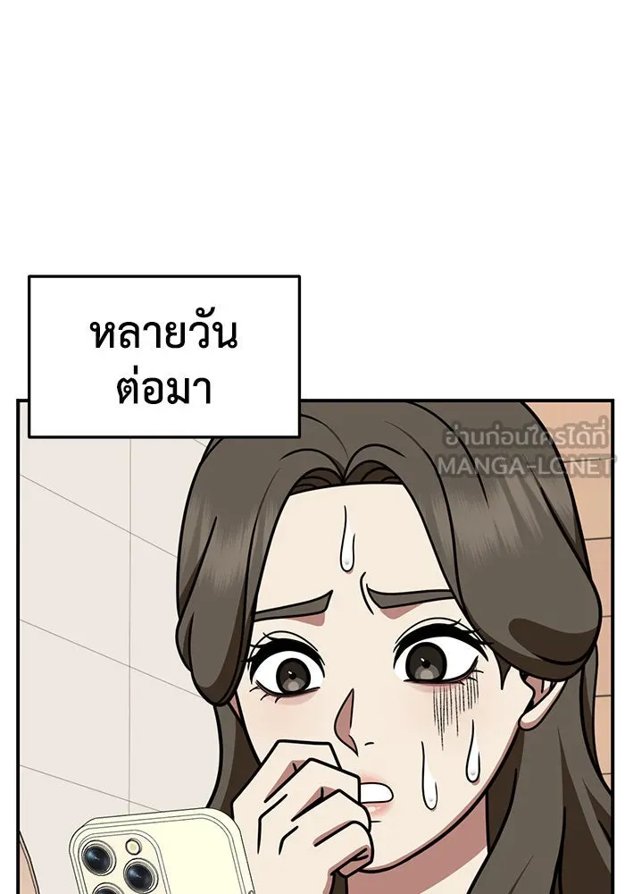 ช่วยเปลี่ยนฉันที ตอนที่ 253. ซีซัน 2 รูปที่ 66