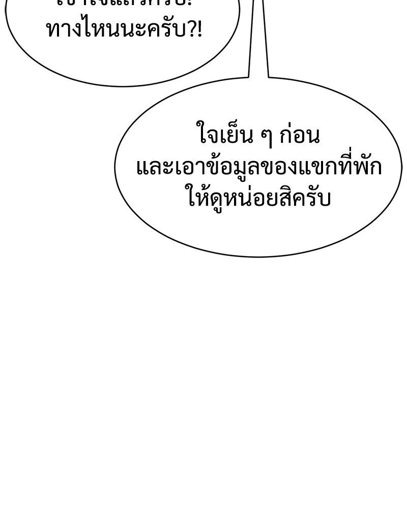 แบคXX ตอนที่ 37 รูปที่ 7