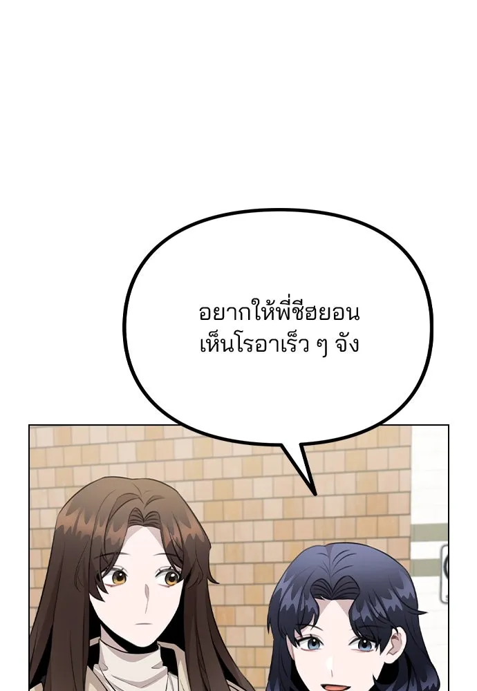 รักผิดแผน ตอนที่ 68 รูปที่ 101