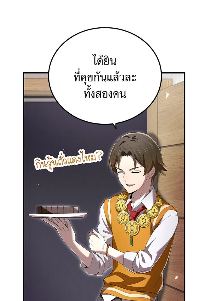 ฮันเตอร์สกิลโกง ตอนที่ 90 เหล่าผู้แข็งแกร่งที่มารวมตัวกั รูปที่ 98