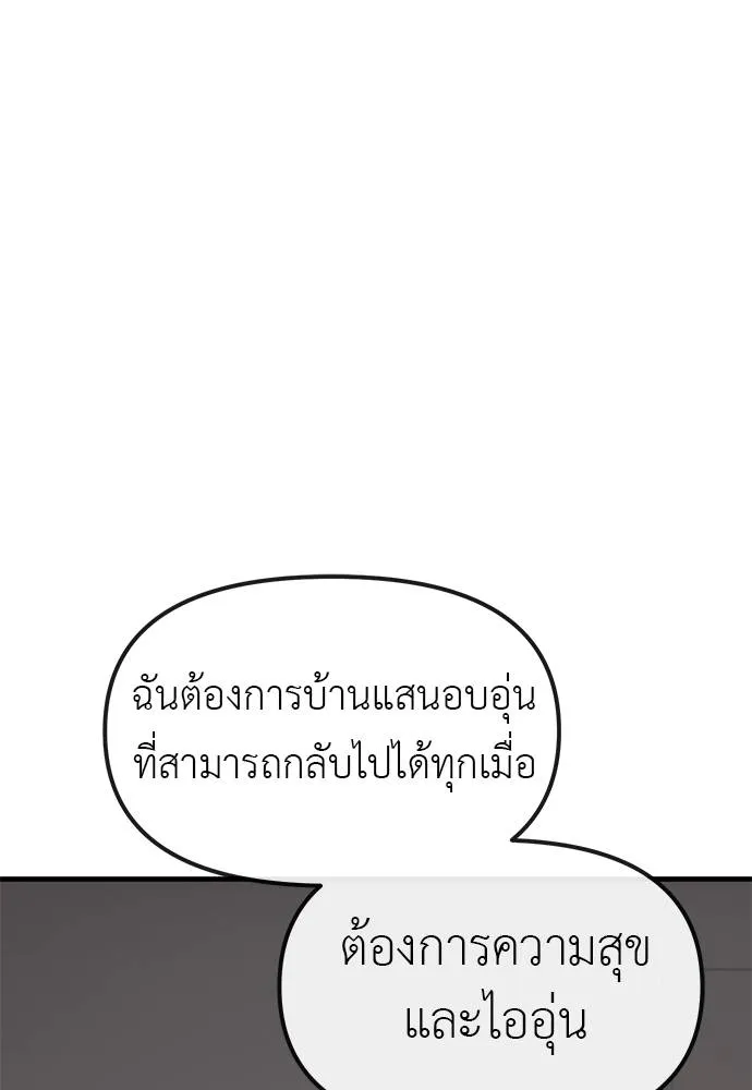 ปฏิบัติการลับ ตอนที่ 95 รูปที่ 145