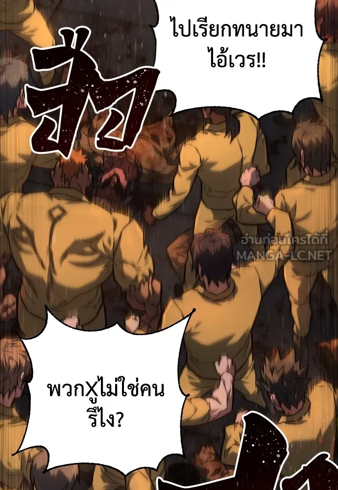 เพชฌฆาตลงทัณฑ์ ตอนที่ 2 รูปที่ 15