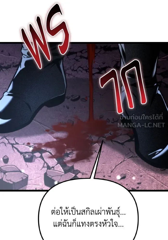 การแข่งขันของผู้เกิดใหม่ ตอนที่ 59 รูปที่ 21