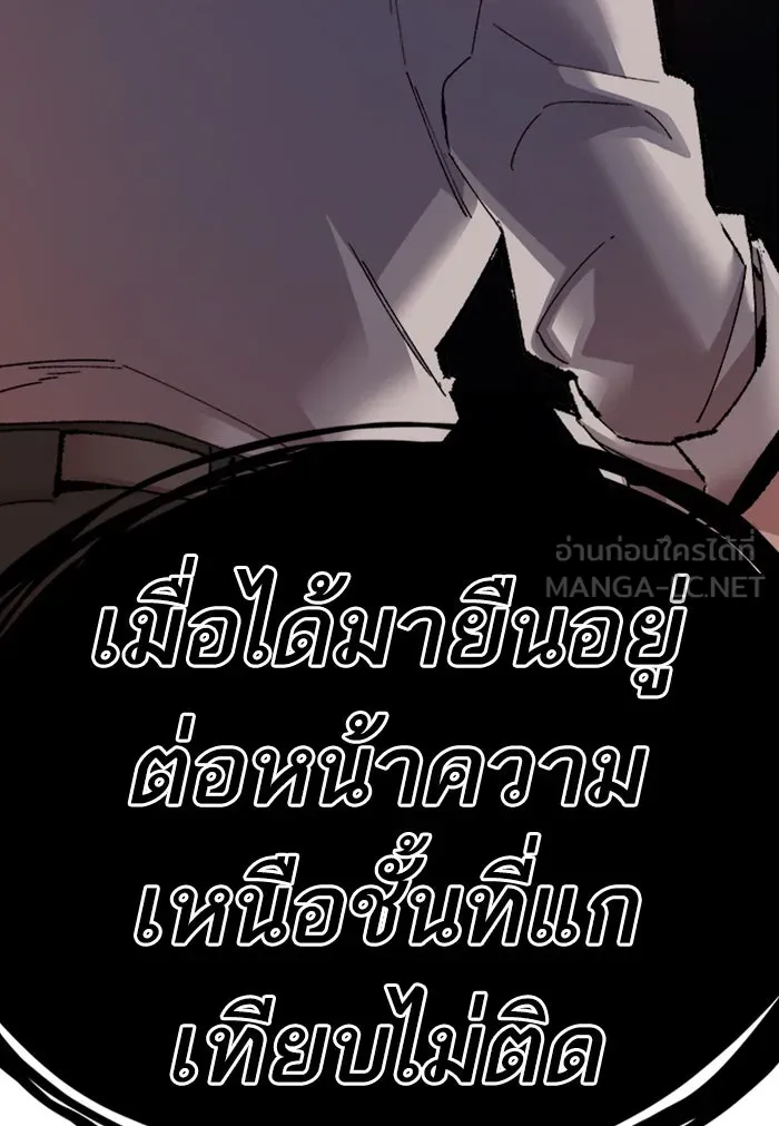 ยอดคนเลเวลทะลุ ตอนที่ 72 ศึกล้อมโซล (8) รูปที่ 207