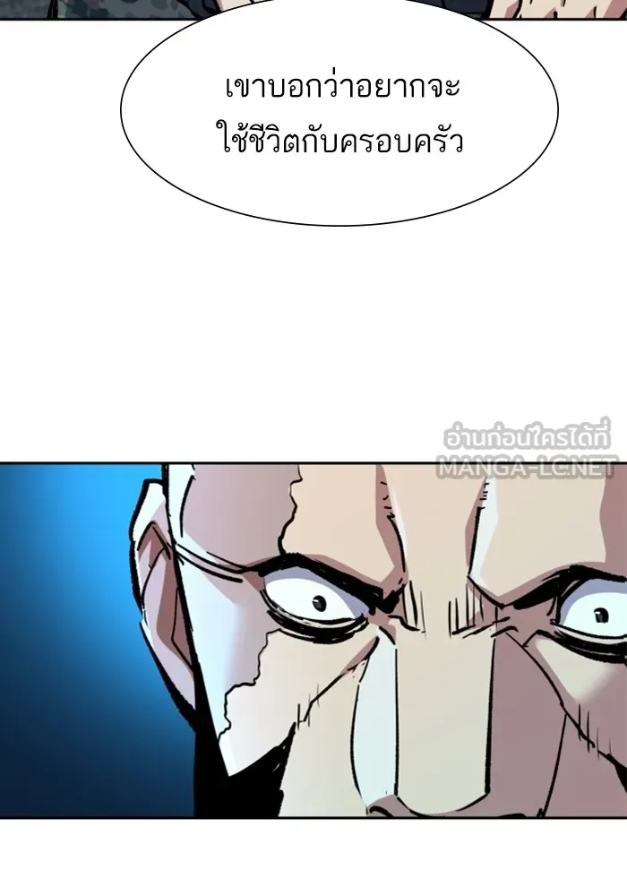 พี่ชายสายบอดี้การ์ด ตอนที่ 155 รูปที่ 138