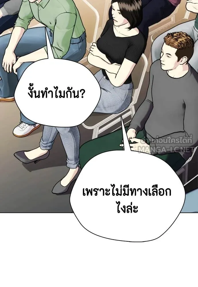 หมาหัวเน่า ตอนที่ 132 รูปที่ 129