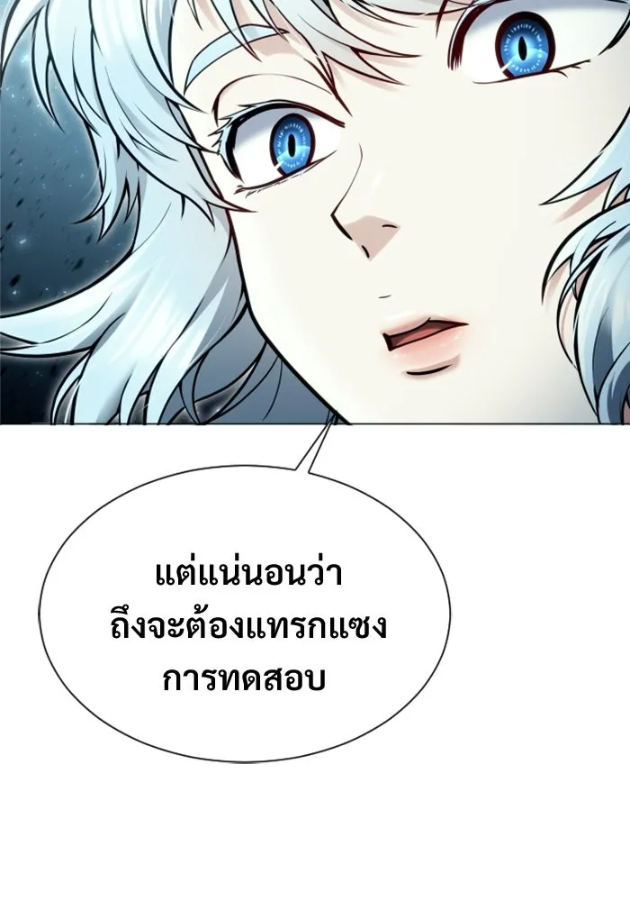 อูเร็ค มาซิโน่ ตอนที่ 39 สายฟ้าฟาด 3 รูปที่ 142