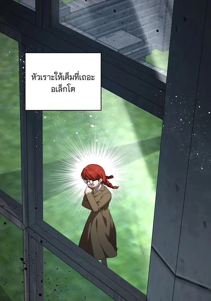 ทุกอย่างที่เสียไป ฉันขอทวงคืน ตอนที่ 21 รูปที่ 43