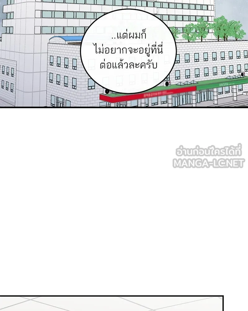 ตำนานเทพธิดาตกสวรรค์ ตอนที่ 92 รูปที่ 60