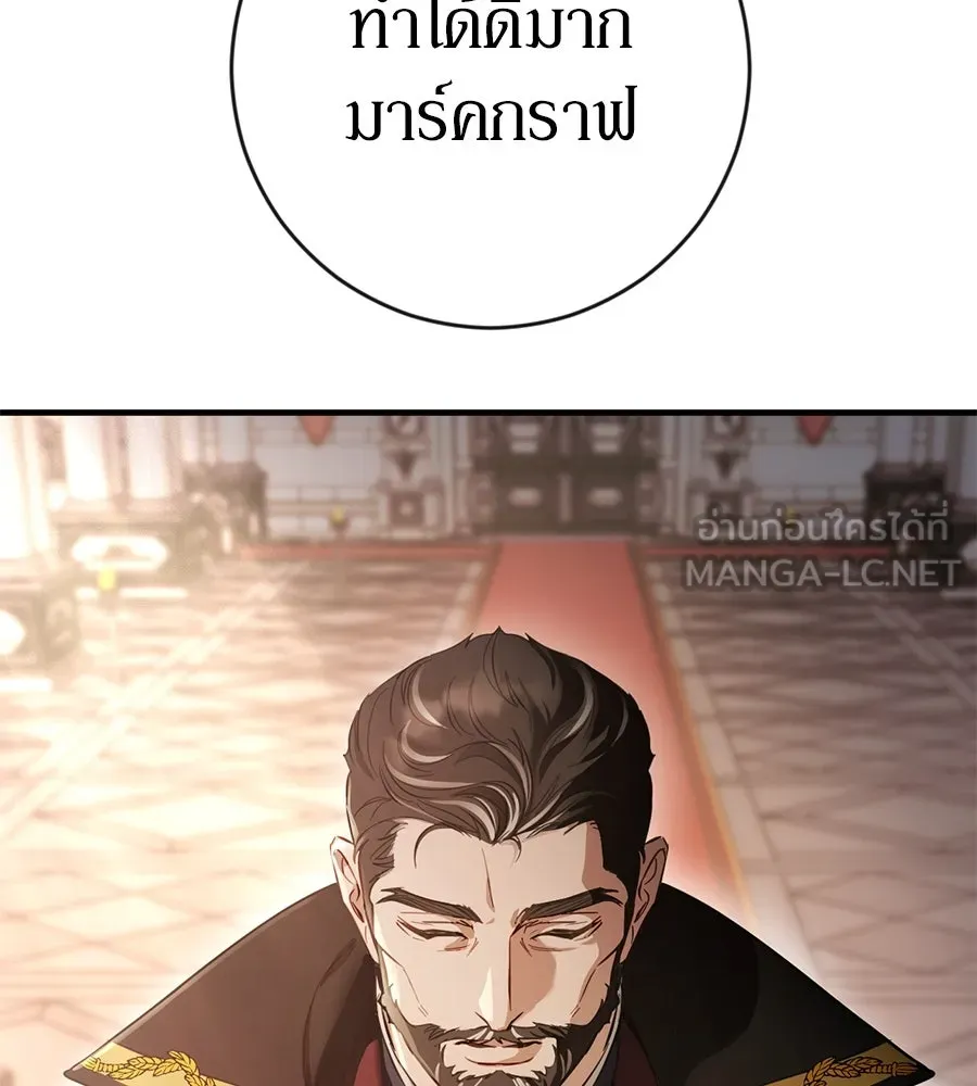 เบื้องหลังรอยยิ้มของเจ้าหญิง ตอนที่ 1 รูปที่ 9