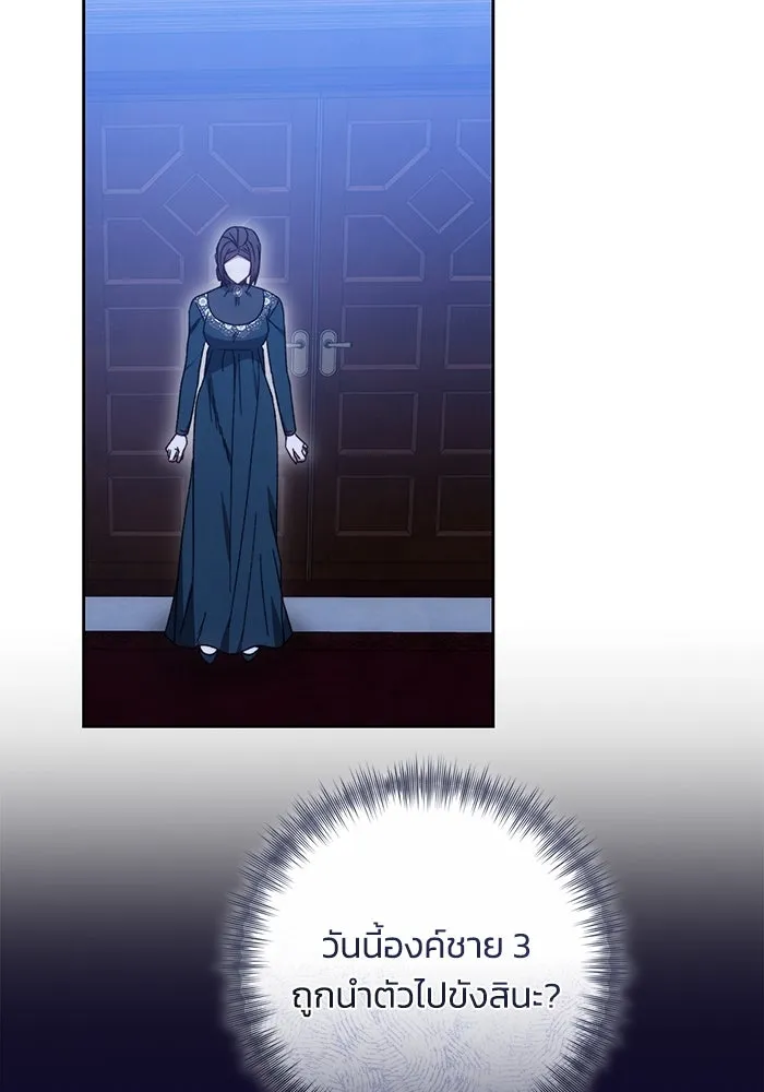 ย้อนเวลาพลิกชะตาทายาท ตอนที่ 66 รูปที่ 61