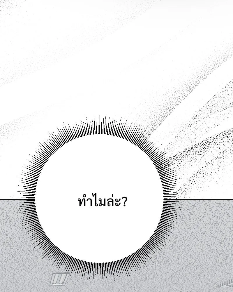 รักนี้ไม่ต้องมีเซนส์ ตอนที่ 83 รูปที่ 13