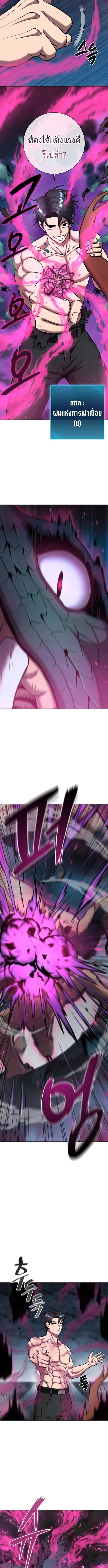 The Dark Mage_s Return to Enlistment กล_บโลกมน_ษย_ท_งท_ พร_งน_ต_องเกณฑ_ทหารซะง_น ตอนที่ ตอนที่ 56 รูปที่ 14